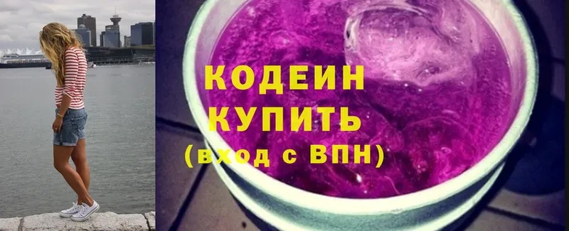 Кодеин напиток Lean (лин)  Белорецк 