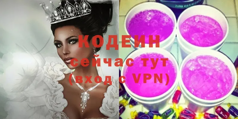 Codein Purple Drank Белорецк